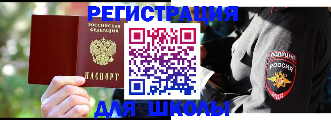 временная регистрация в Саранске