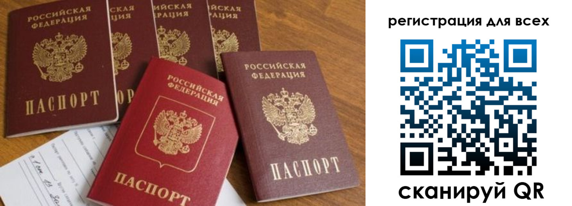 где прописаться в Саранске