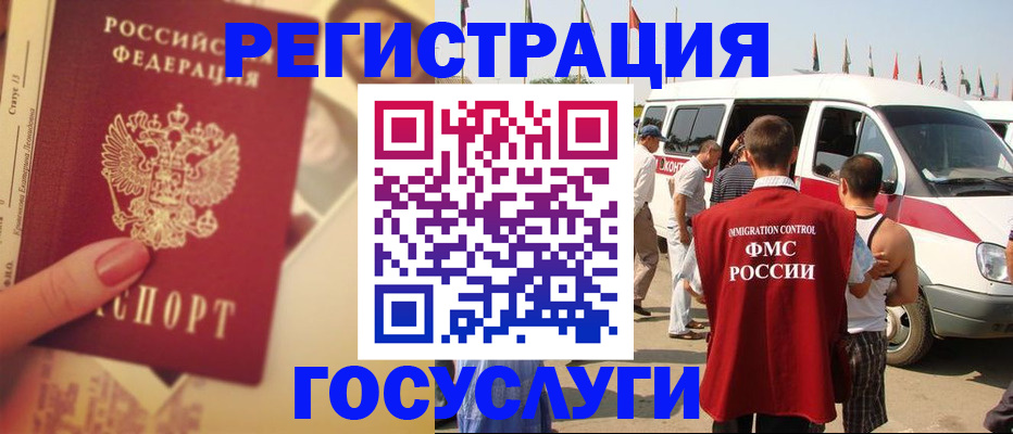 временная регистрация для всех в Саранске