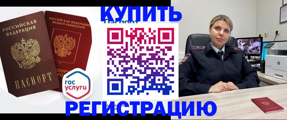 временная регистрация гарантия в Саранске