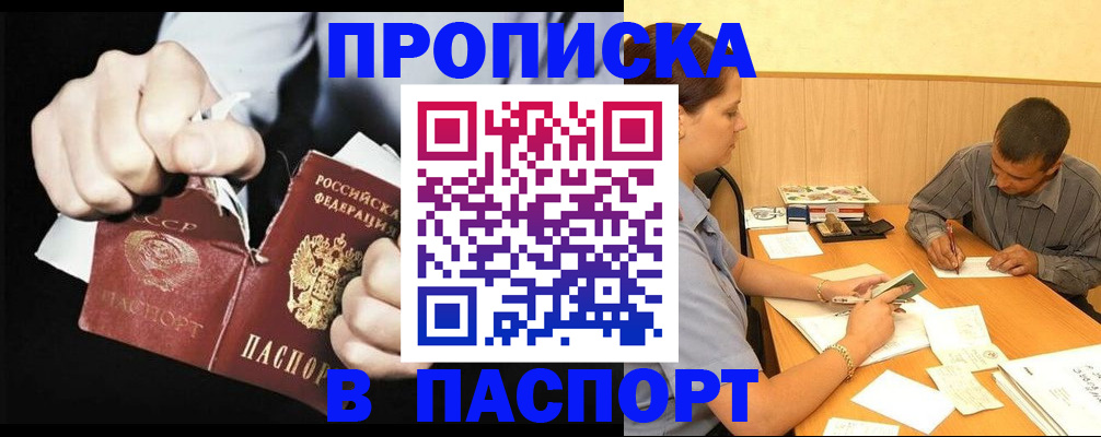 временная регистрация адрес в Саранске